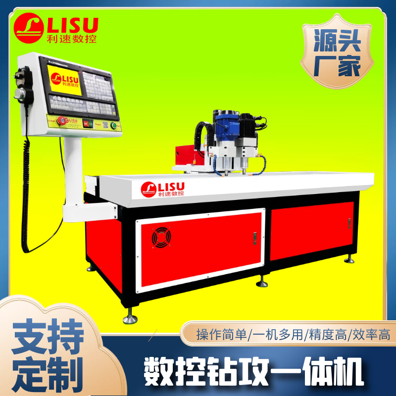 長型材數(shù)控鉆孔機PLED-1530G